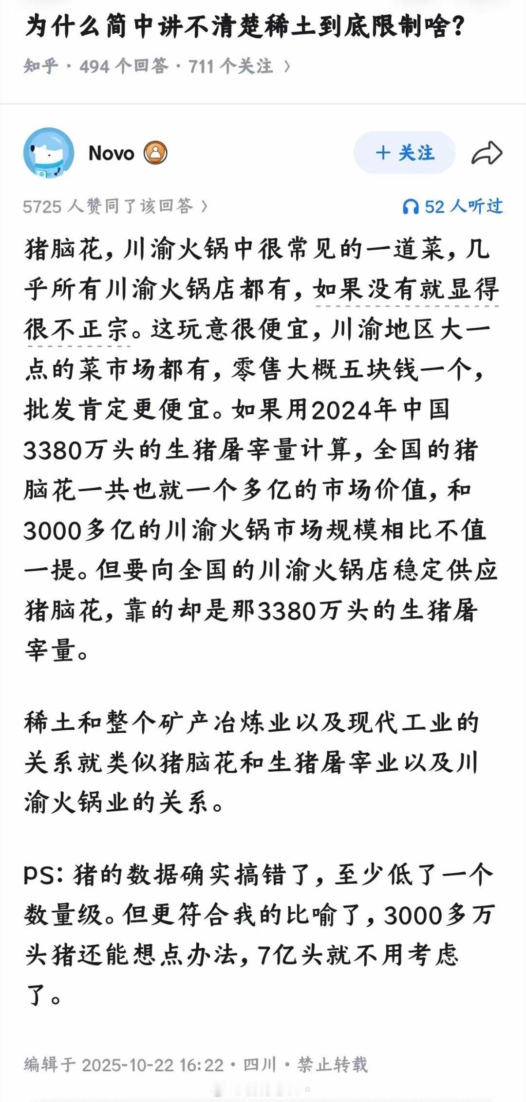 总不能为了口脑花，宰了三千多万头猪，其他的都不要吧，这个就是鹰酱痛苦的地方。