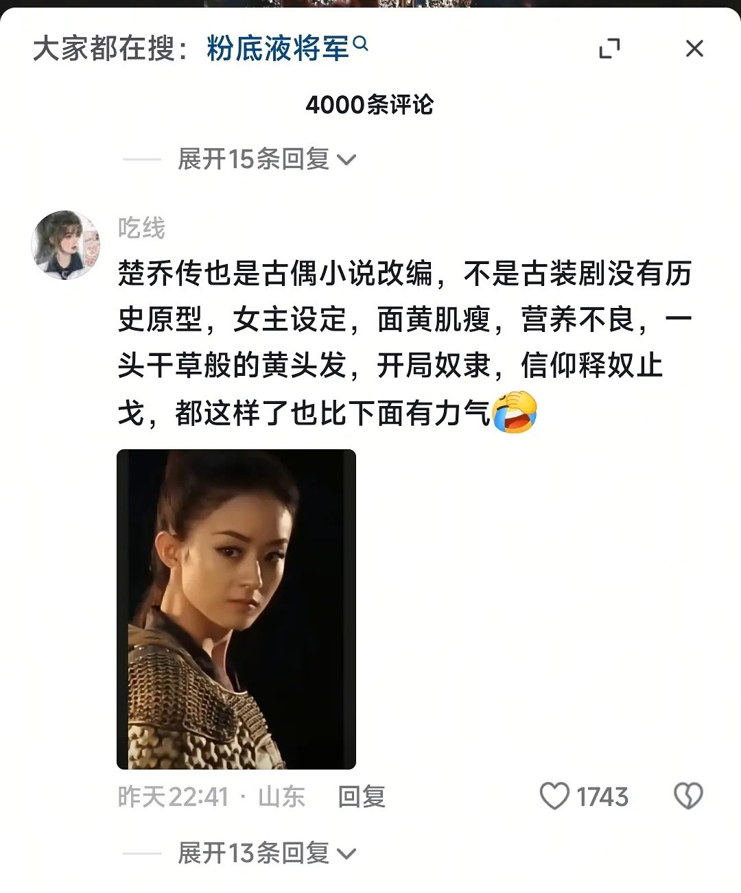 张凌赫的粉底液将军真是出圈了啊，人尽皆知