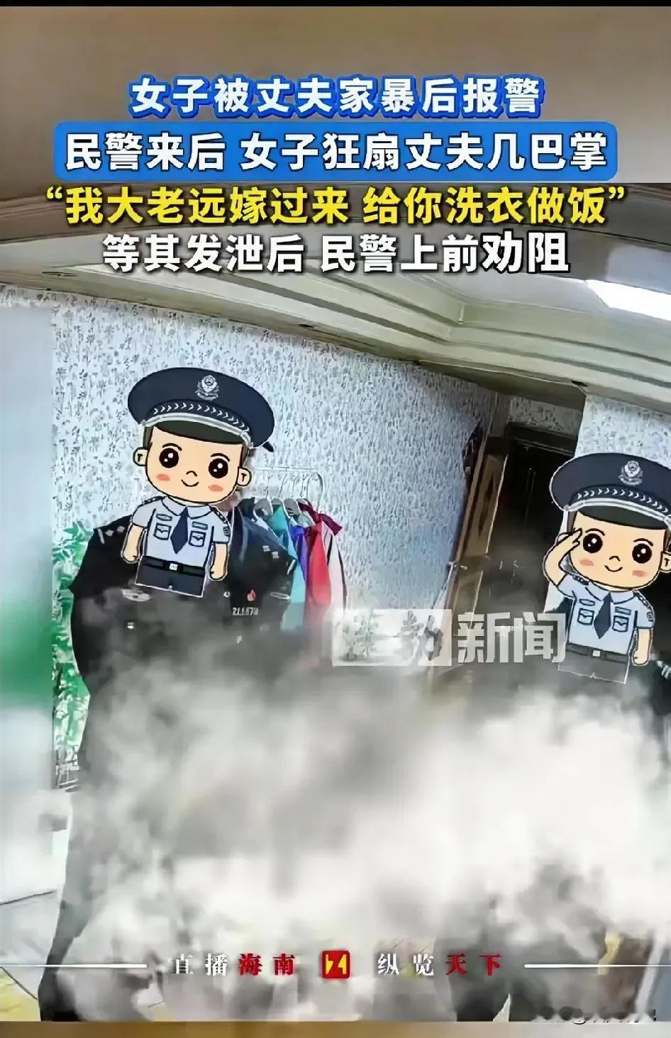 辽宁女子在家哄孙子睡觉,谁知竟被丈夫打了一顿,女子一气之下报了警,没想到,等民警