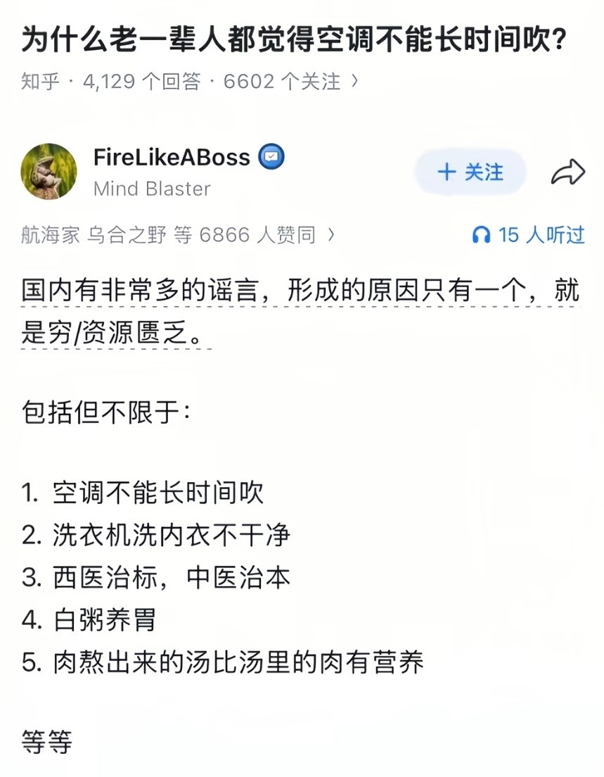 空调不能长时间吹原来是谣言？