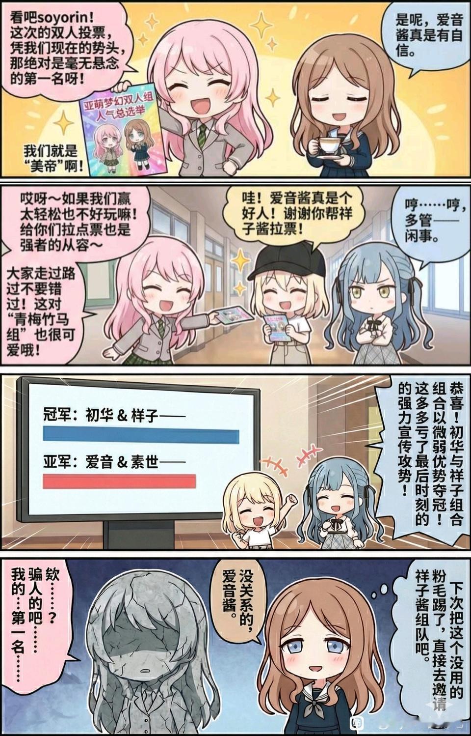 最善意最有爱的漫画？