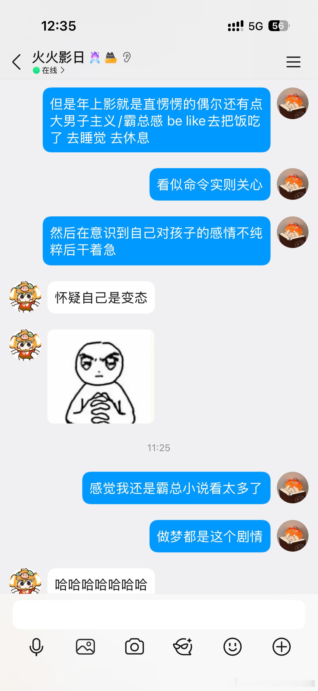 人一旦忙起来家产就会变得格外好吃
