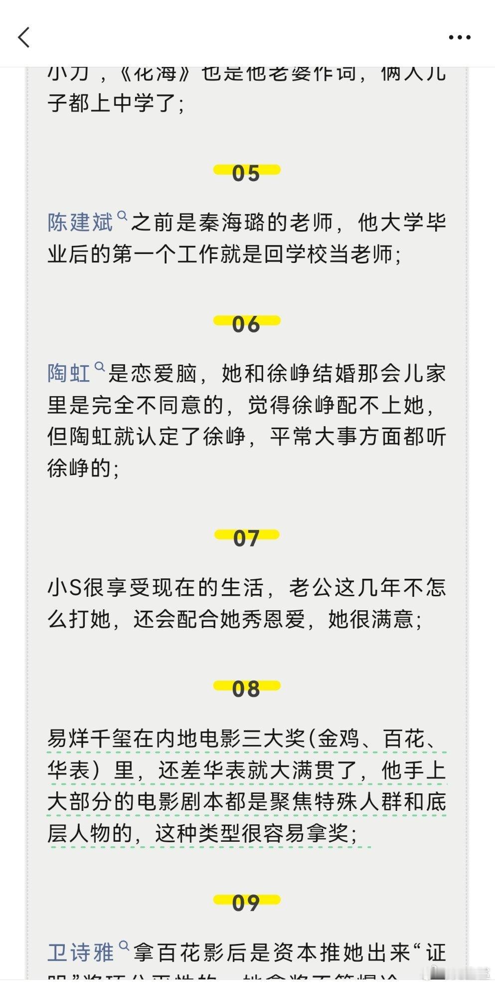 看到这段感觉小S好心酸。