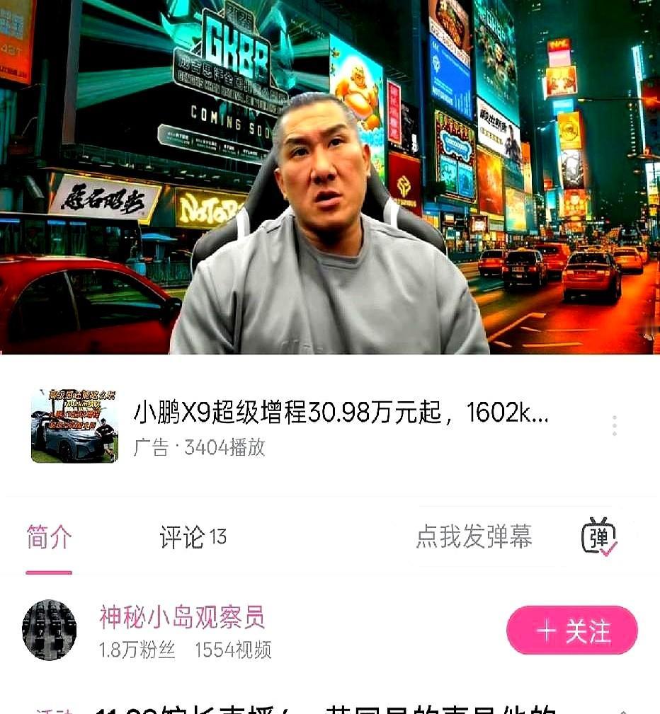 馆长陈之汉直播又被弹幕“逼到摊牌”！一开播满屏全是刷“黄国昌”的，天天追着问东问