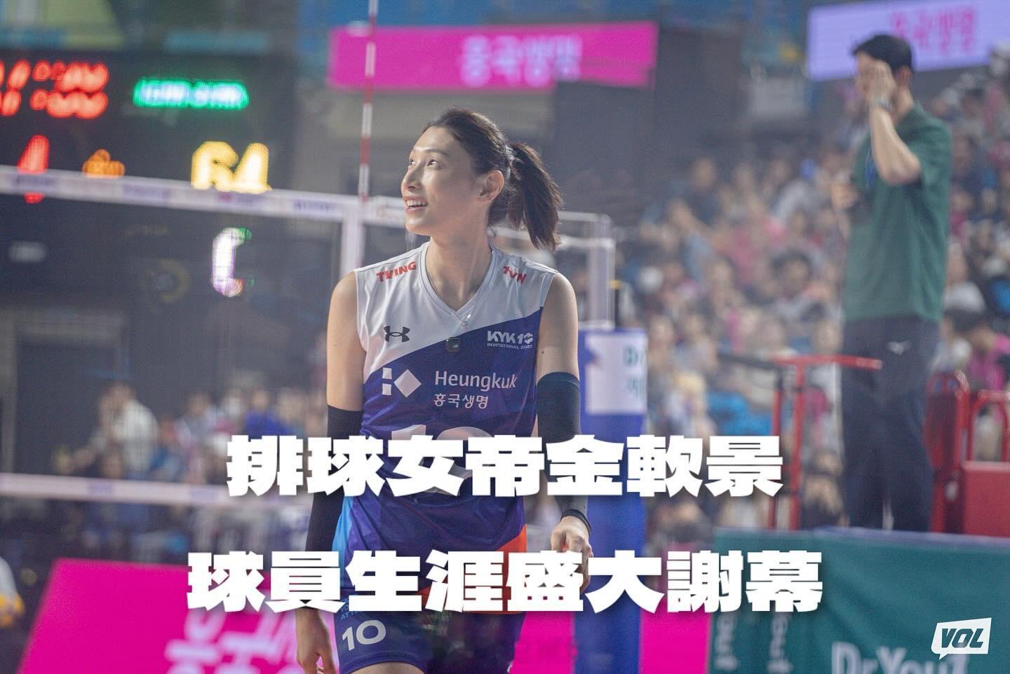 排球明星台湾「VOLSports」排球网站：她是好球员，更是个好人。韩国「排