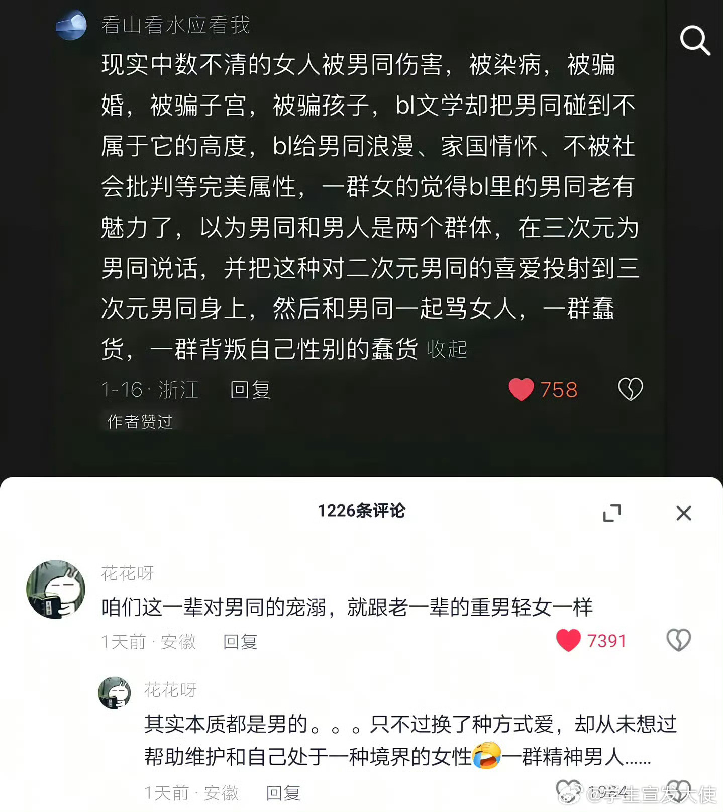 不要盲目给任何群体滤镜