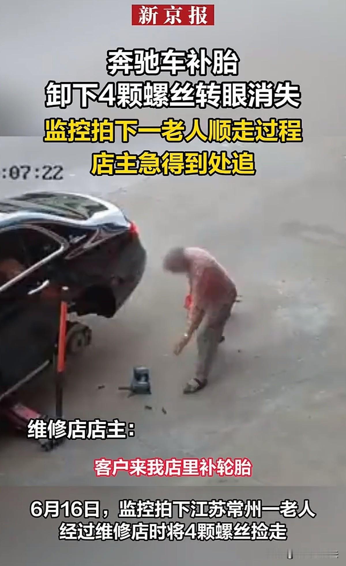 意不意外？江苏常州，一家汽修店里的两个修理师傅正在给一奔驰E300补胎，他们将卸