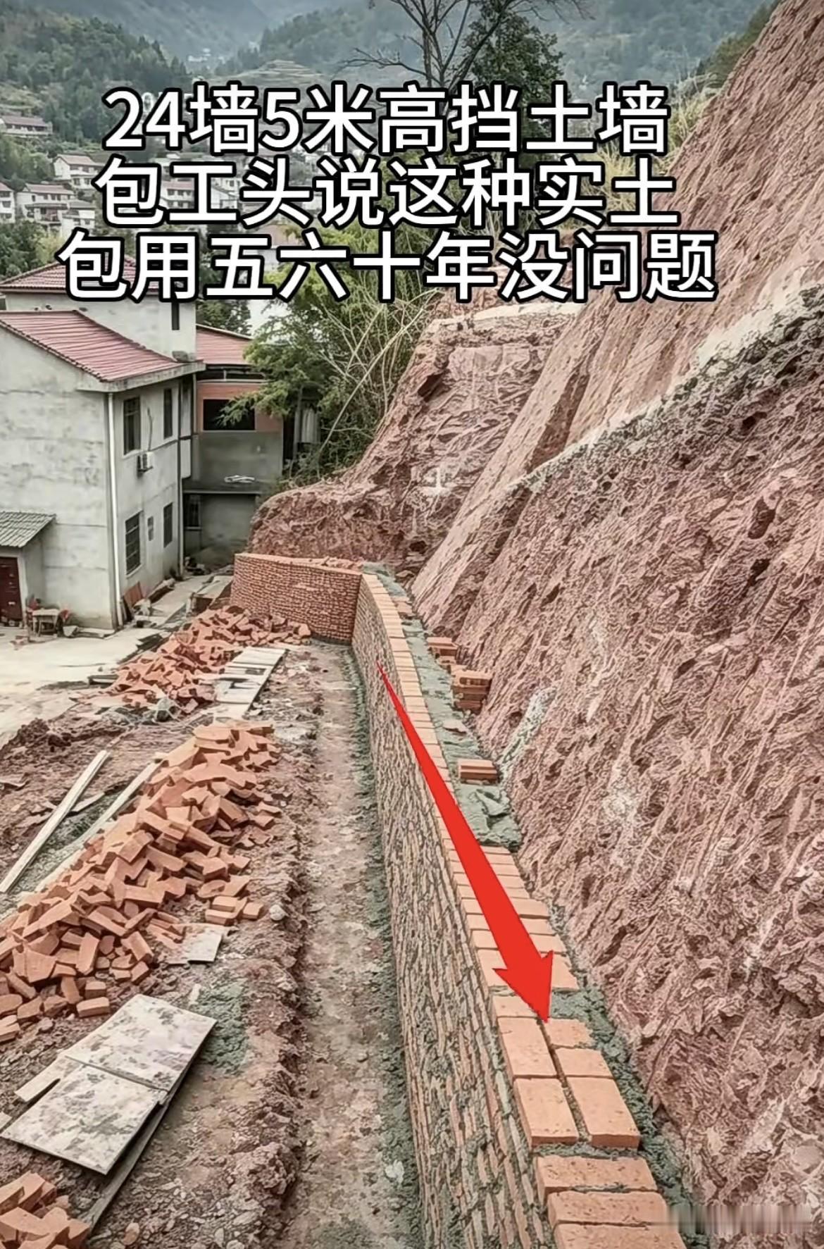 24墙5米高挡土墙，包工头说这种实土，包用五六十年没问题。大家觉得怎么样呢