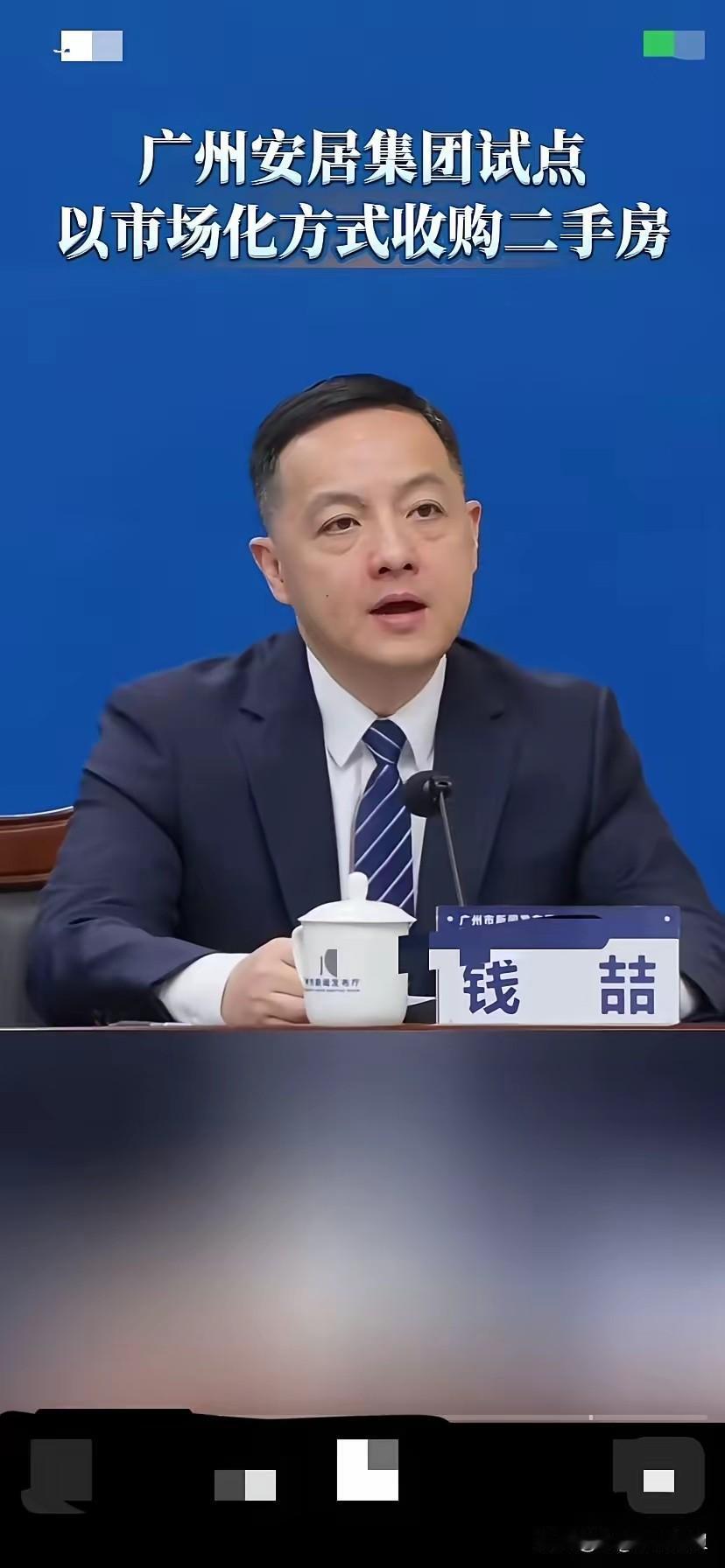广州这次的动作，确实让人眼前一亮。安居集团下场收二手房，专挑70平米左右、