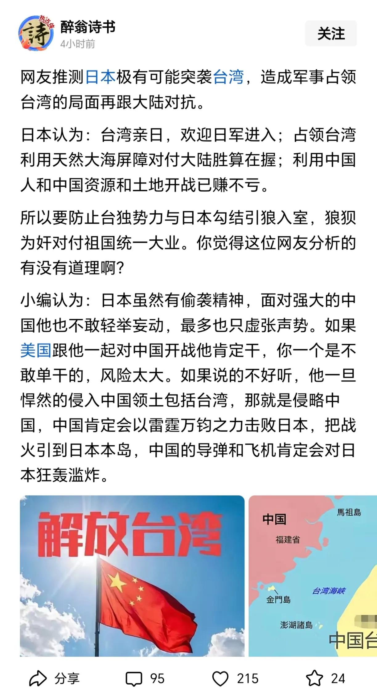 还有这种好事？正愁没借口呢！简直就是天上掉下馅饼！让他一百个胆也不敢！那么笃定自