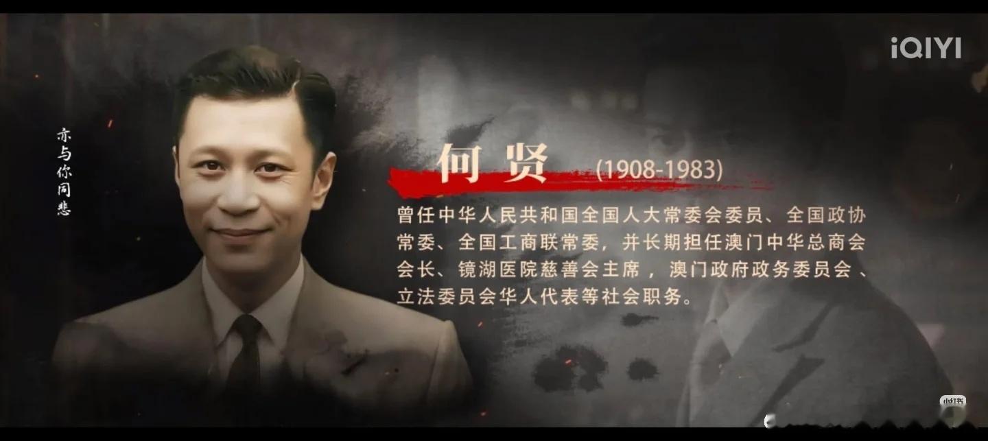 何贤后人何敬康先生发文赞誉风与潮！电视剧风与潮何敬康先生说电视剧《风与潮》让他