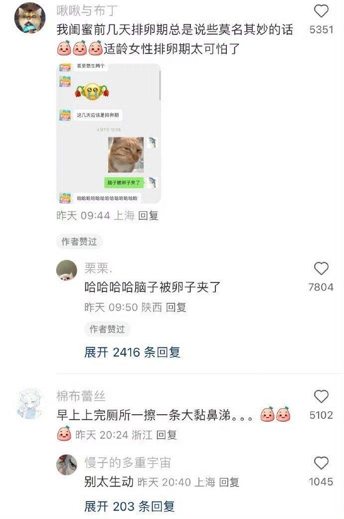 给排卵期姐妹科普一下只进不出的可怕