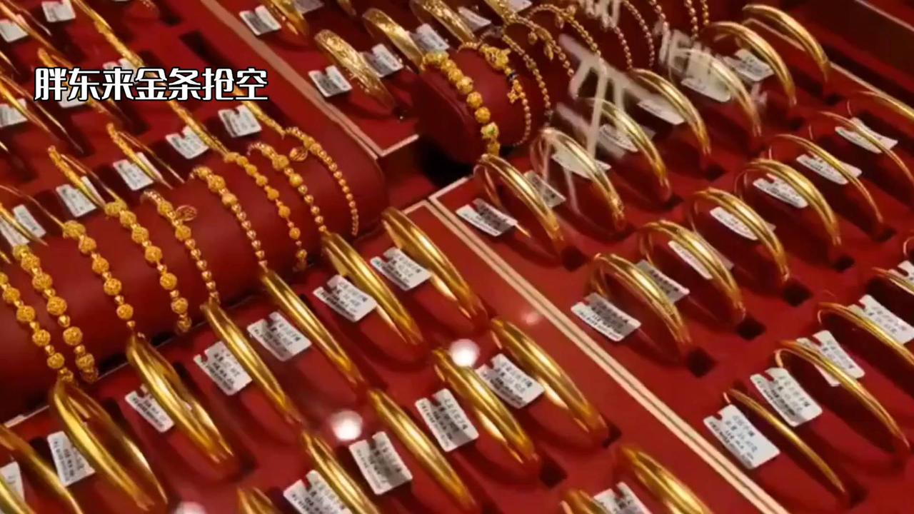 胖东来金条只剩十来块了