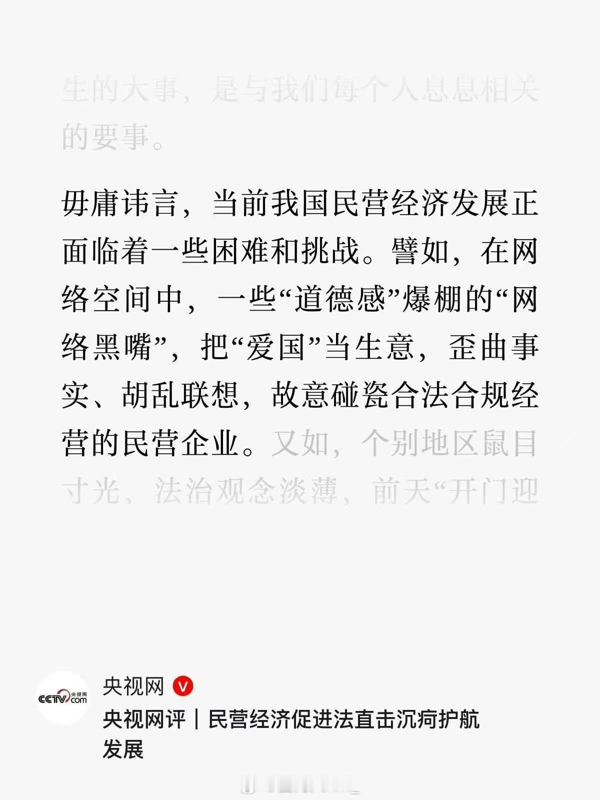 央视网这段话的含金量，大家懂的都懂。