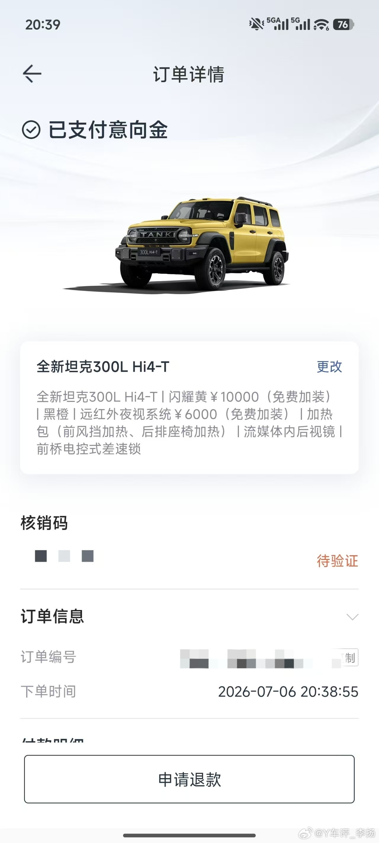 全新坦克300年轻人的大玩具全新坦克300时尚首秀全新坦克300预售开启坦克老