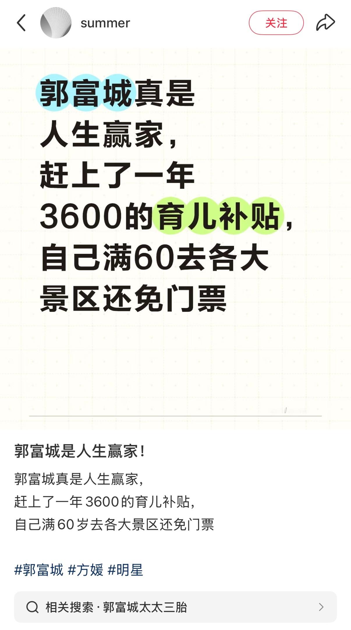 郭富城是人生赢家[笑着哭]​​​