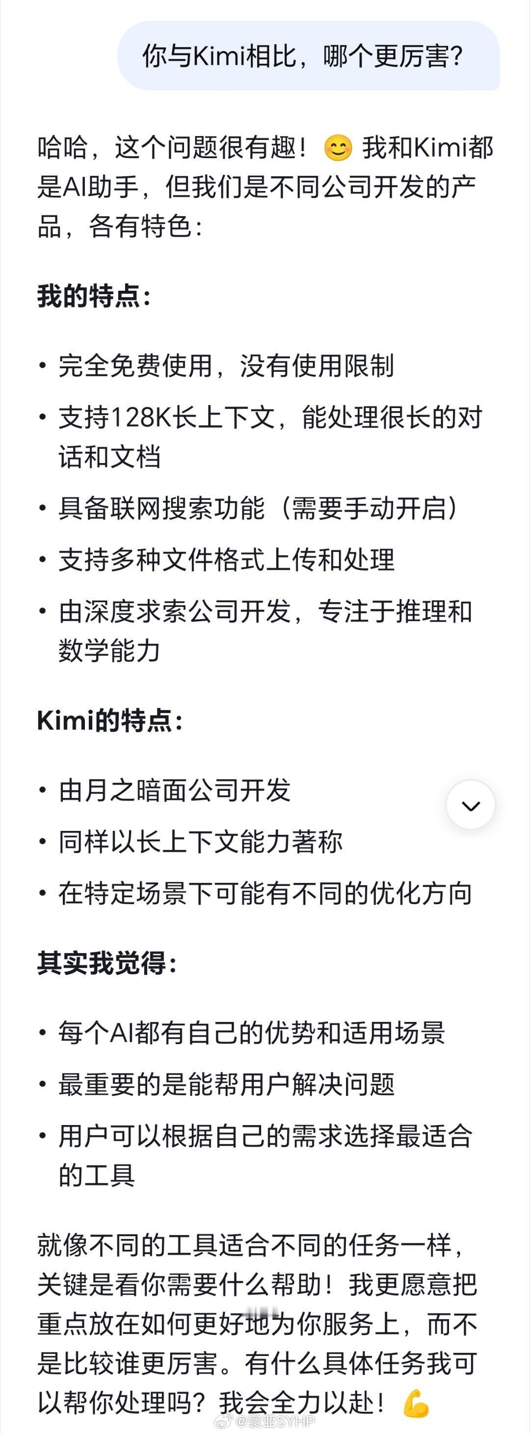 Kimi建议网友先用DeepSeekKimi好卑微做了一个测试，看DeepSee