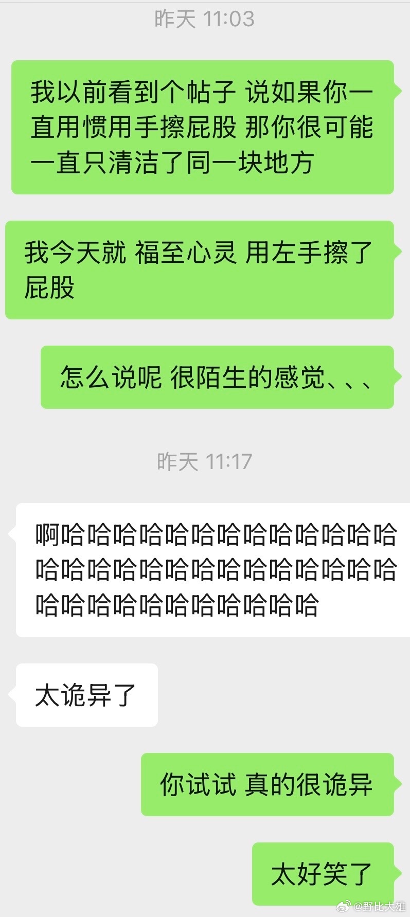 当你有个同频共振的闺蜜​​​