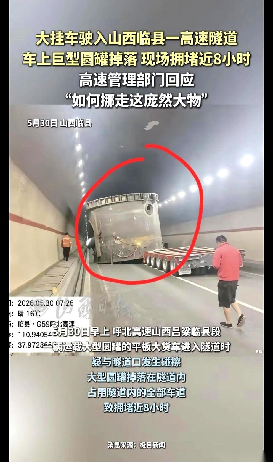 一脚刹车踩死，人往前猛地一冲，差点撞上方向盘。前面不是追尾，是一堵“墙”。一堵