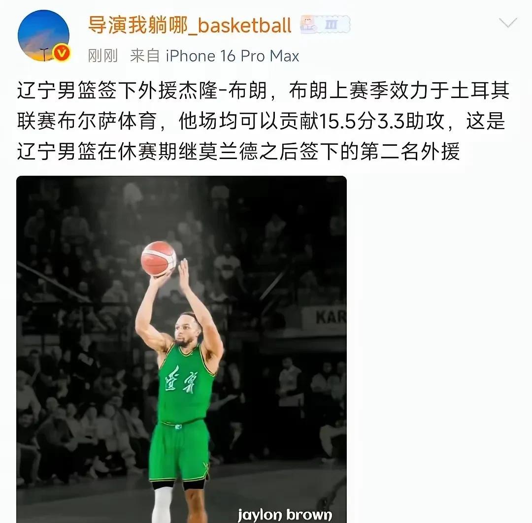 杨鸣喜笑颜开！据媒体人爆料:辽宁签下杰隆-布朗，在CBA外援“军备竞赛”布朗在