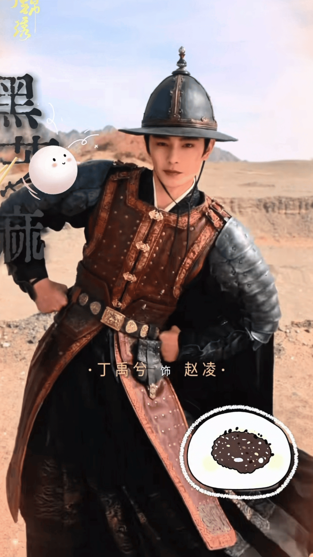 丁禹兮《花开锦绣》元宵节物料🈶可爱的帅哥