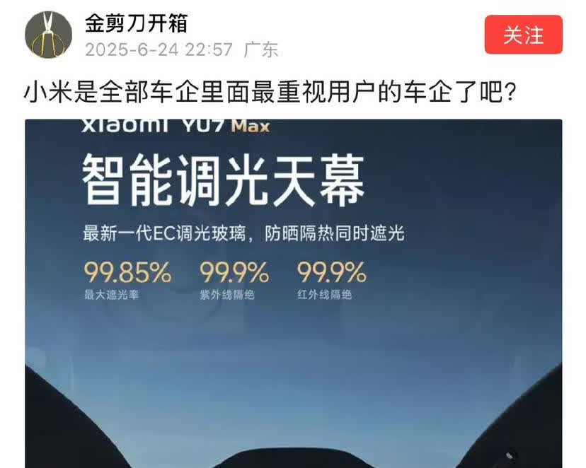 雷总看了会很欣慰吧！网友对小米汽车的最新认知。。。其实小米YU7这个智能