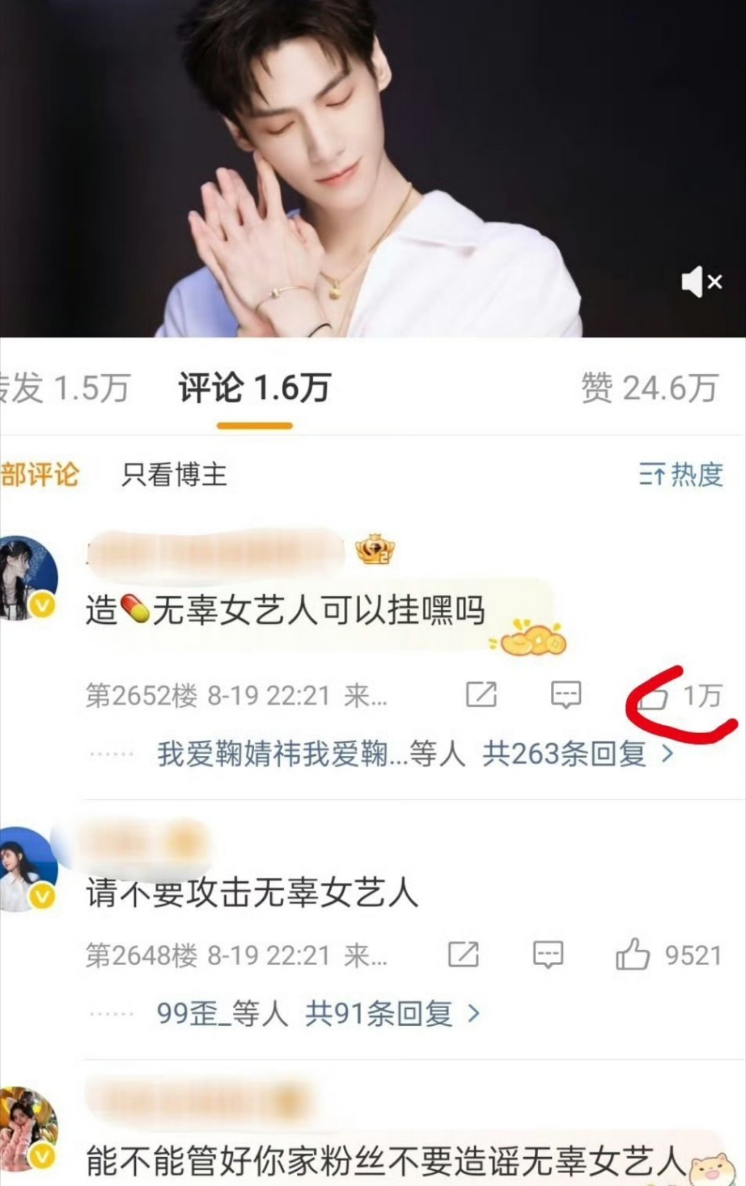 他俩为啥会有交集[笑着哭]​​​