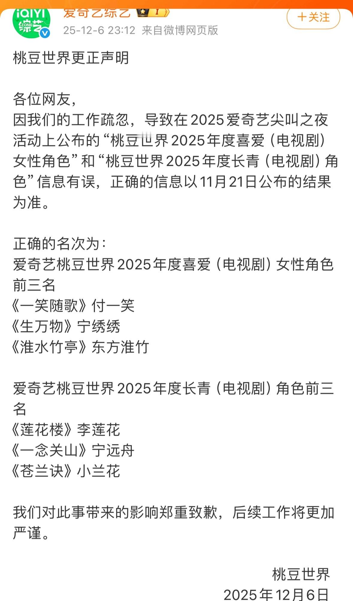 分猪肉都分不明白的一场闹剧…爱优腾里时常垫底也有道理…