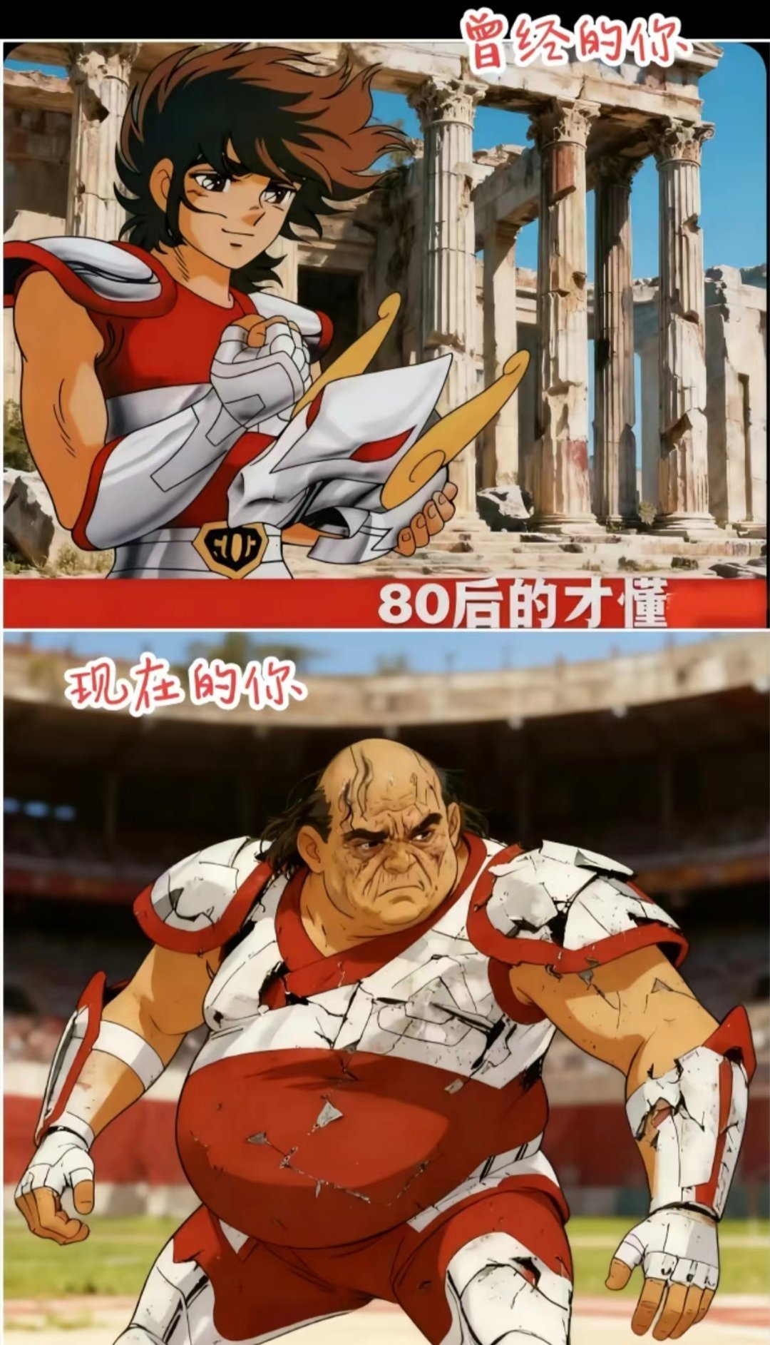 老子既没有秃顶，也没有大肚腩！甚至练出了大胸肌！