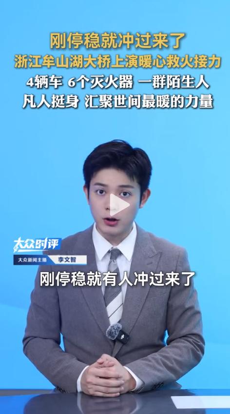 5月17日，浙江G92杭甬高速，一辆满载家具的货车在牟山湖大桥路段突然冒起滚滚浓