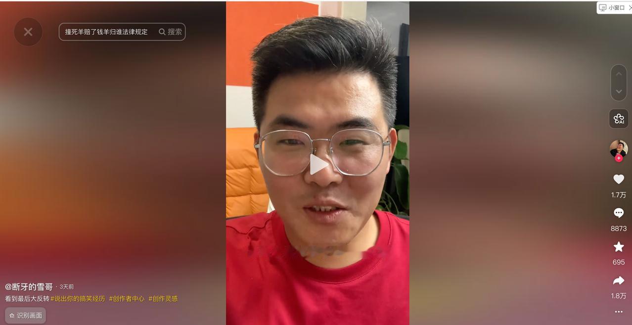 “破防了！”司机在郊外撞死领头羊，付了1000元赔偿后立刻想把死羊塞进后备箱，牧