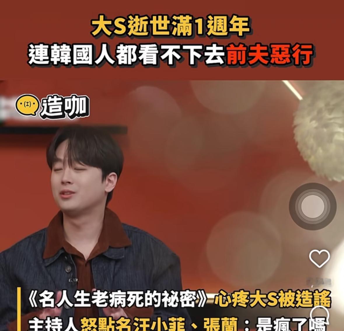 具俊晔，你还有完没完？把大S生孩子的鬼门关经历当成你韩国综艺的流量密码，这吃的