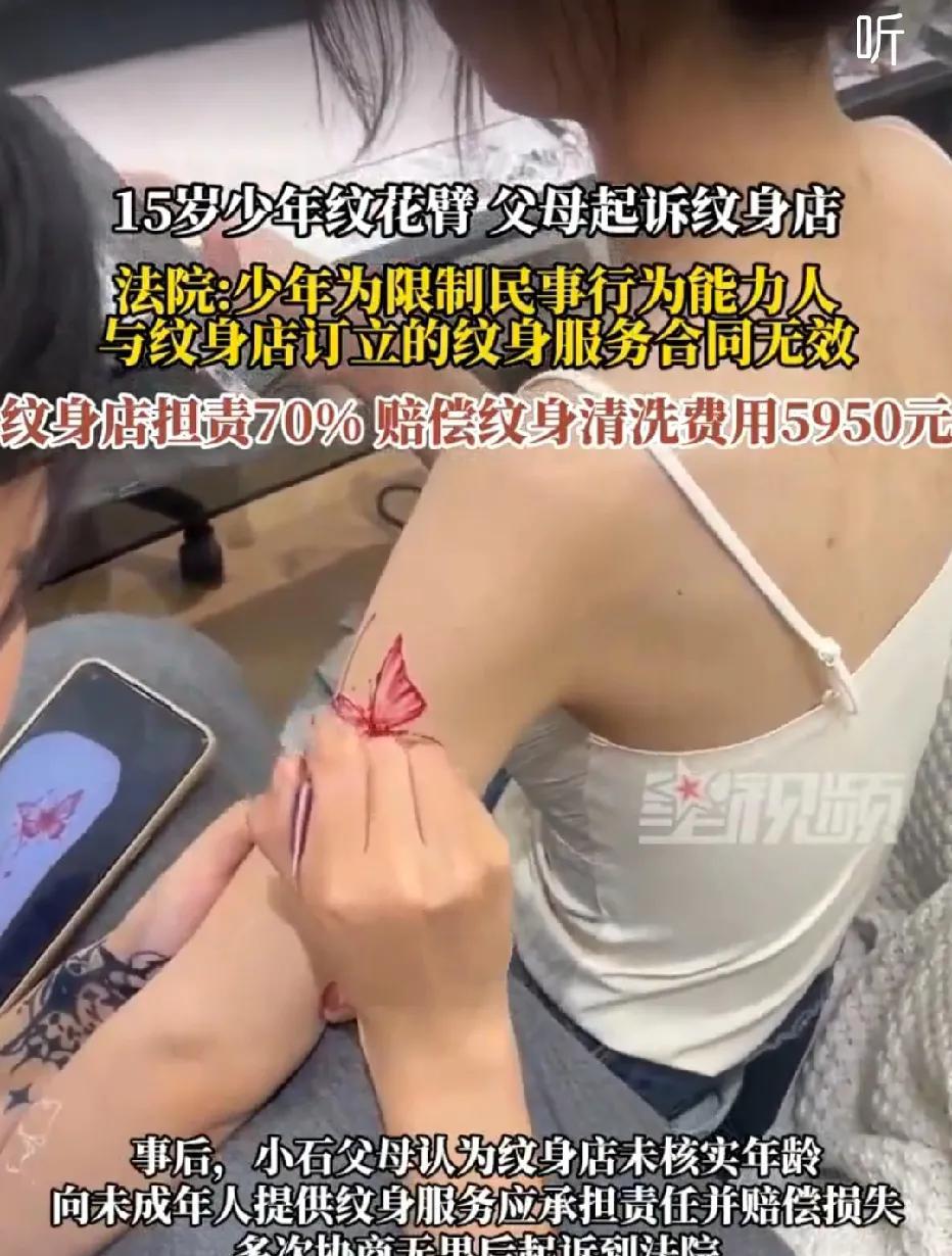 江苏，15岁男孩花了450元纹了手臂，男孩父母发现后，花了8500元激光清洗。他