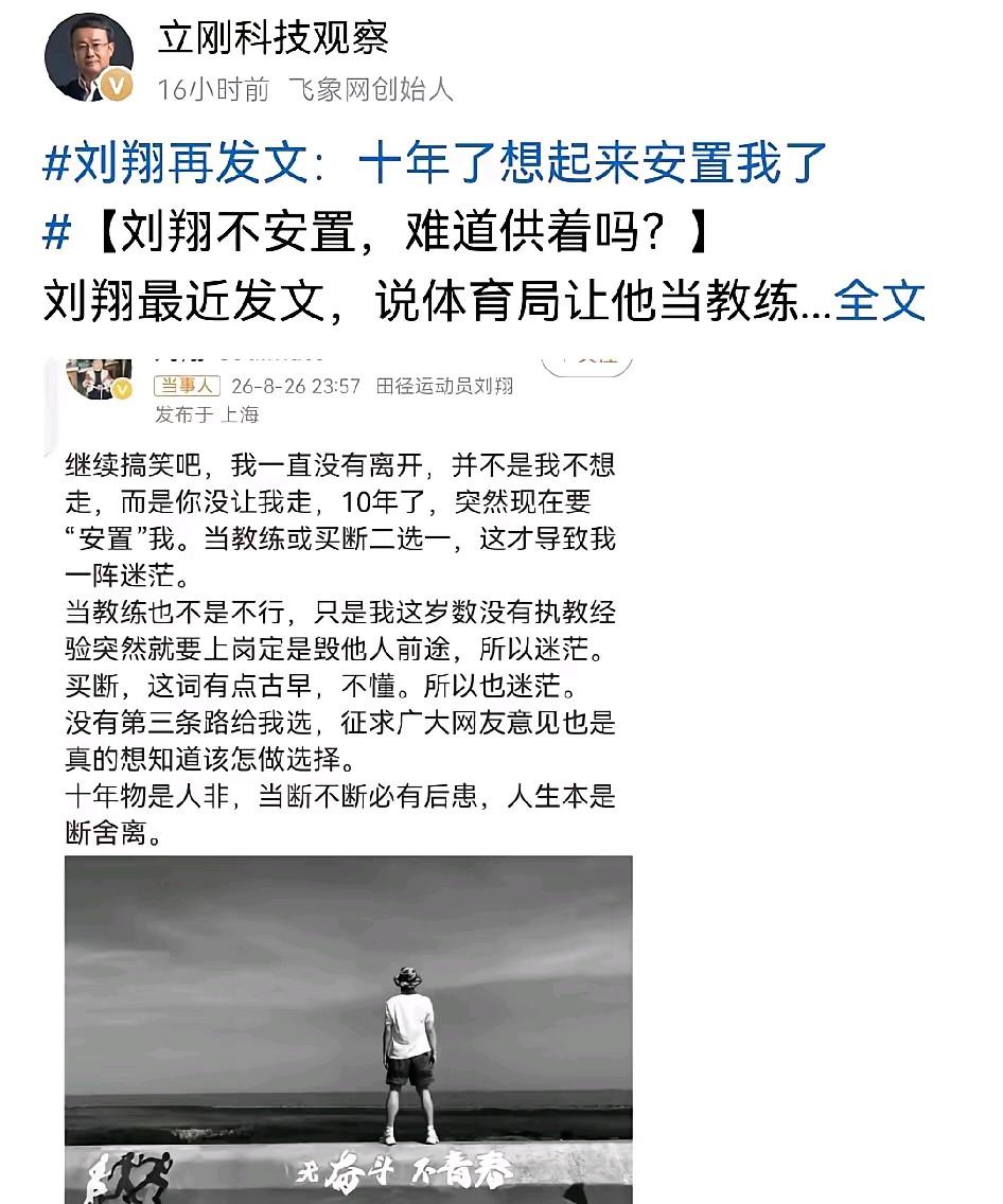 项立刚那句“不安置，难道供着吗”，真是话糙理不糙！他的观点很直接，编制岗位不是