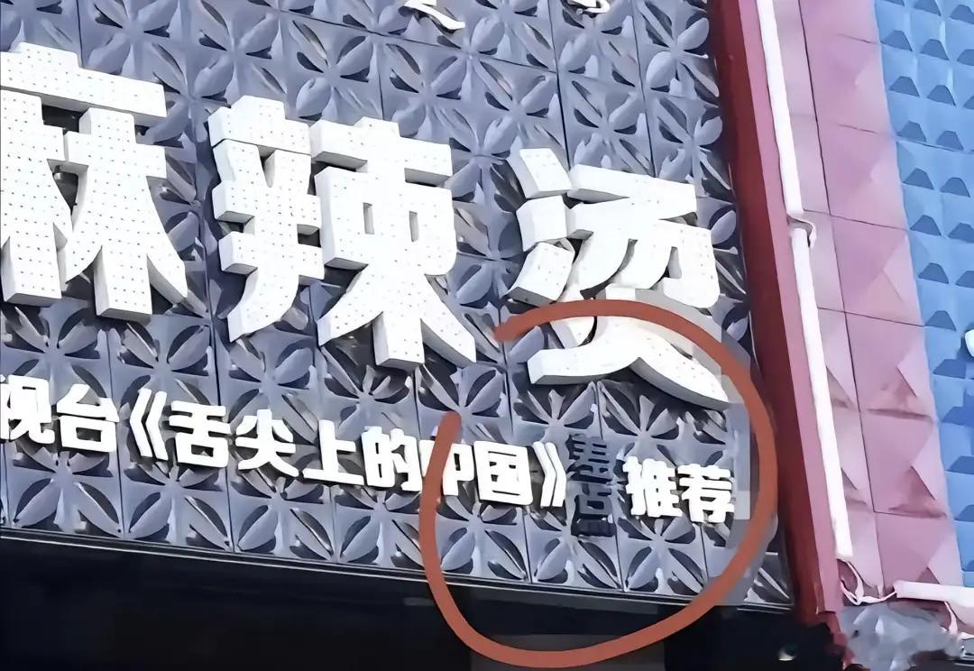 好好好，这商家也是领悟到营销天花板级别的精髓了[doge][doge][doge