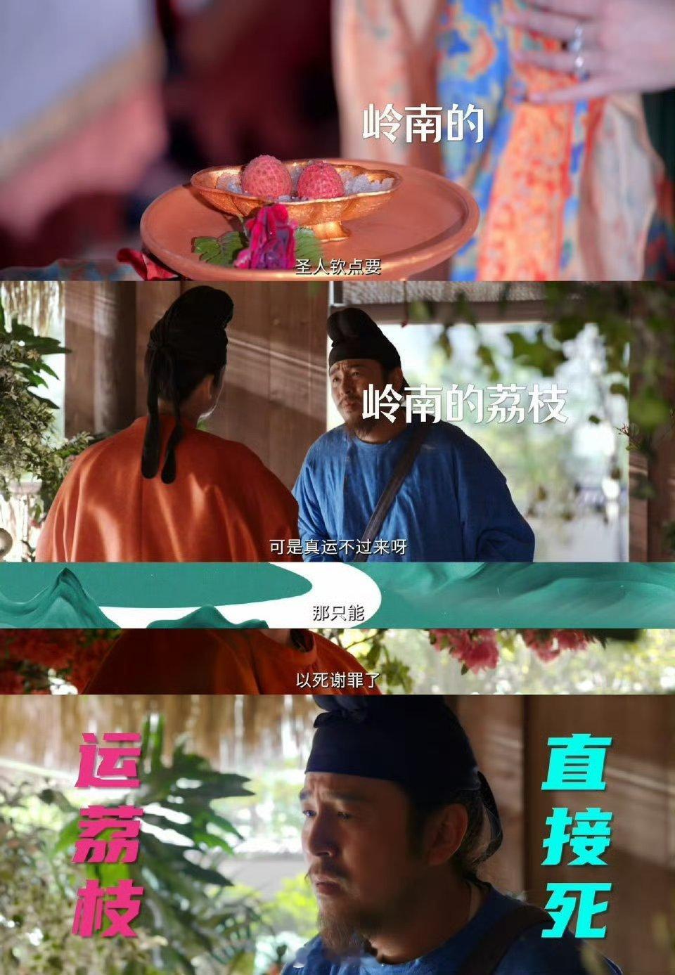 雷佳音新剧生活步入卧轨雷佳音新剧《长安的荔枝》预告太绝！李善德刚接活就被算计，命