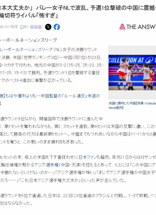 中国女排在总决赛淘汰美国队之后，日本媒体发声了！日媒连夜报道“黑八奇迹”，中国