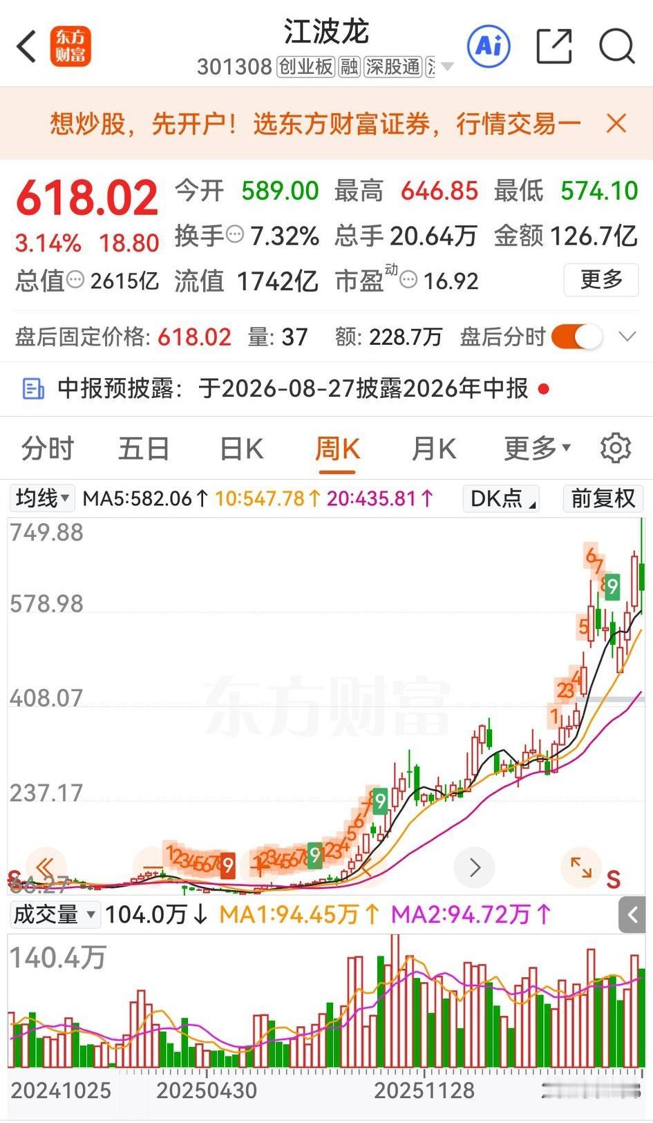 国内储存巨头江波龙出半年业绩预告，上半年盈利92～110亿，同比增长622～74
