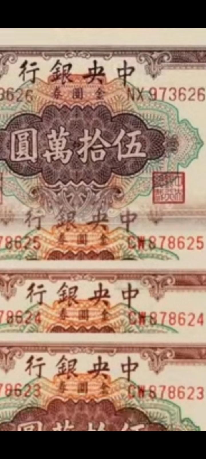 台湾为什么富裕？金圆券200元兑一两黄金。1948年蒋介石一声令下，民间不允许