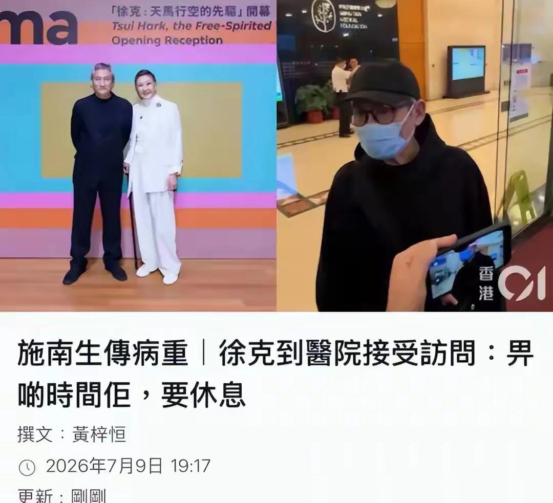 施南生的心还是太软了，当初徐克说好跟自己丁克，后来徐克却出尔反尔，跟其他人再婚生