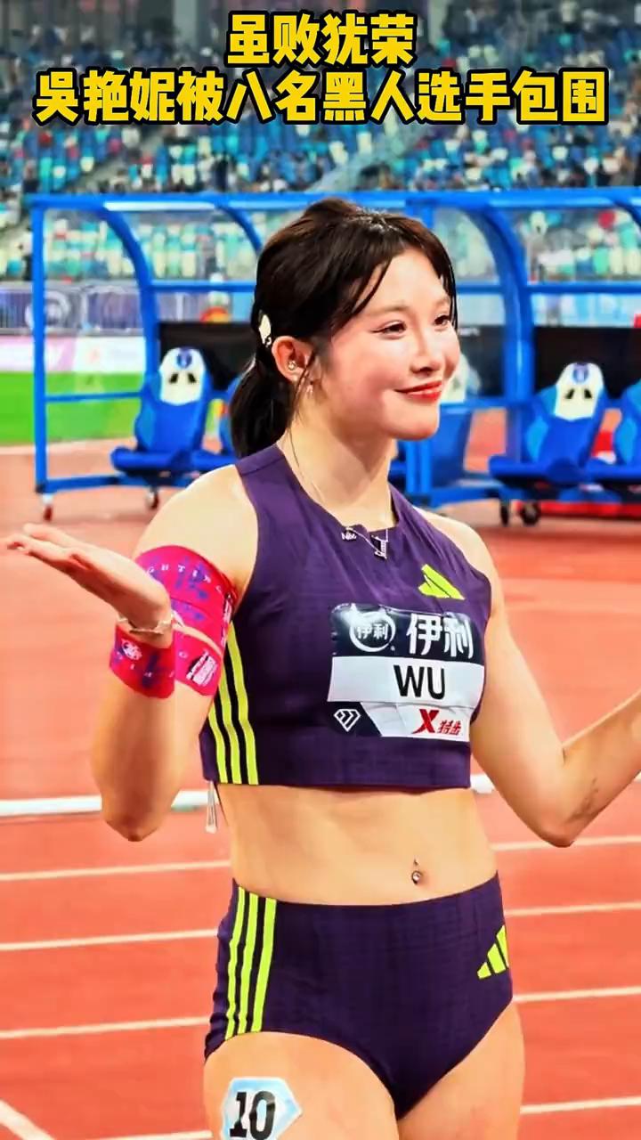 虽败犹荣，吴艳妮被八名黑人选手包围。世界名画，吴艳妮被八名黑人选手包围，丝毫不