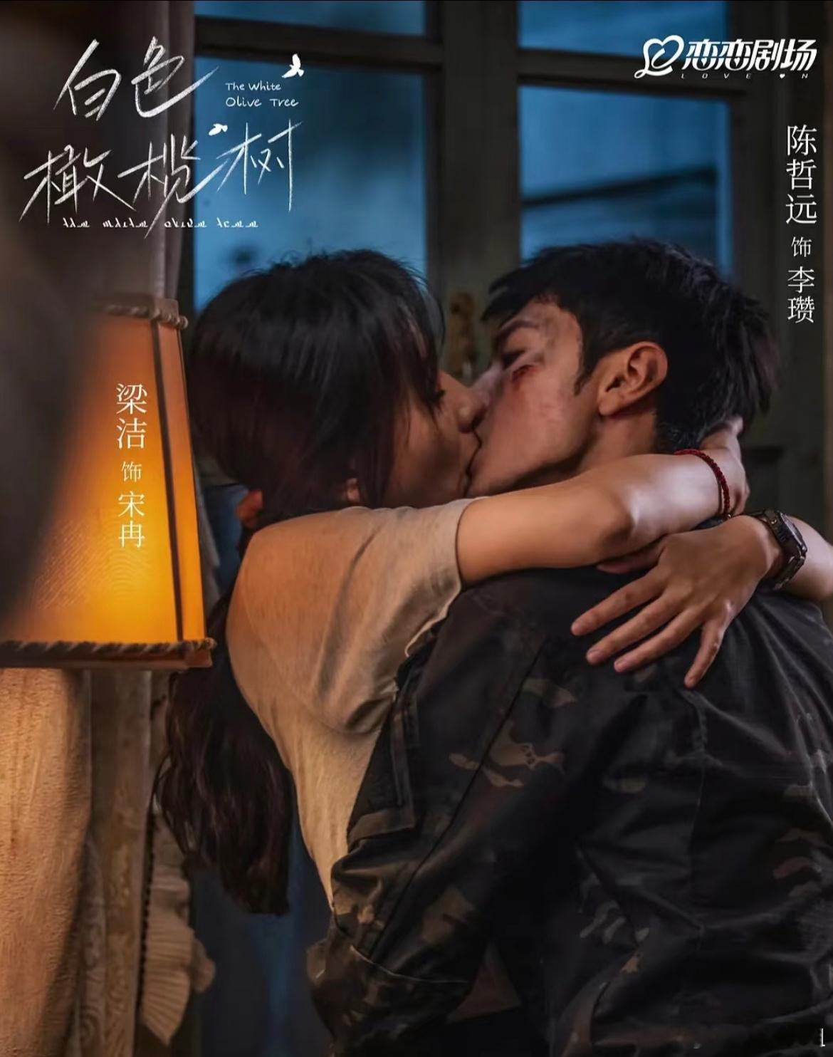 走不出来，真的走不出来…白色橄榄树我的阿瓒和冉冉啊​​​