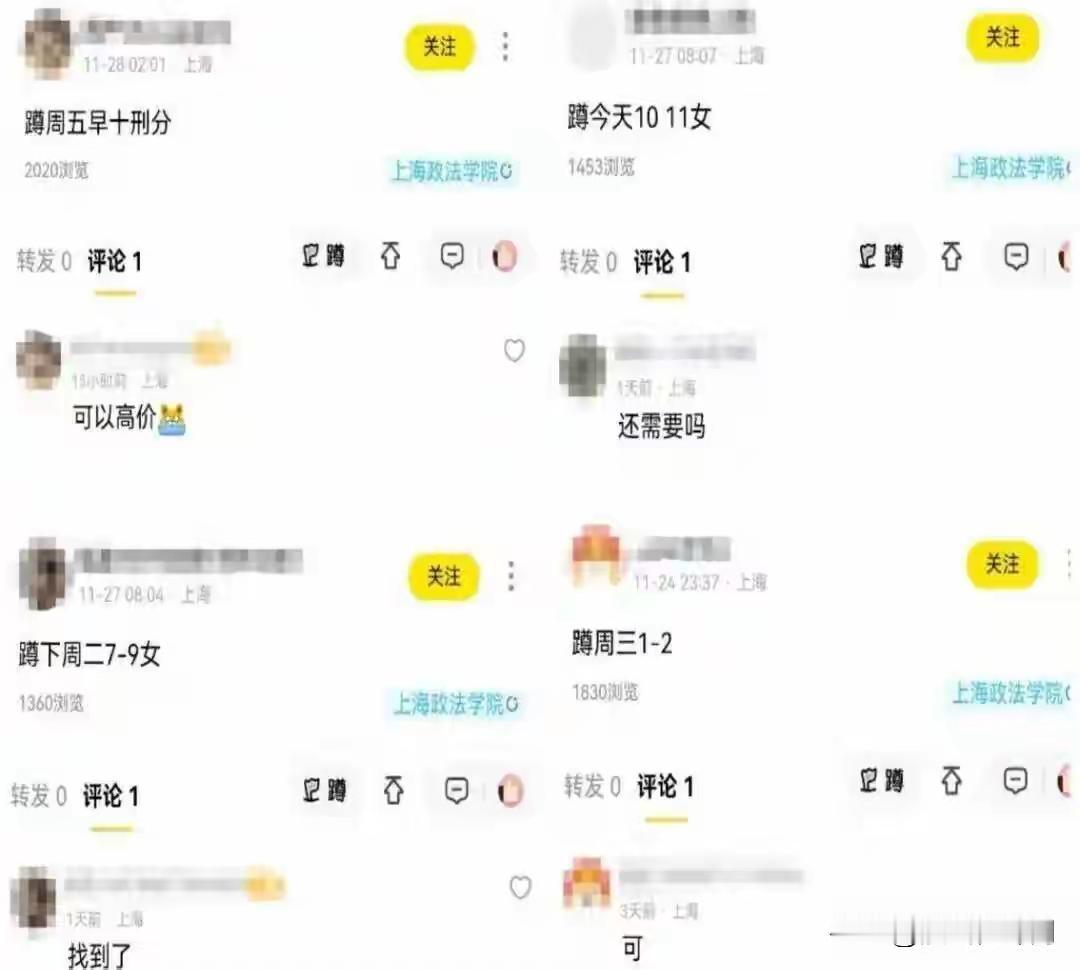 9-11月，记者探访沪上西南两所高校，发现社交平台虽屏蔽相关关键词，但仍可用