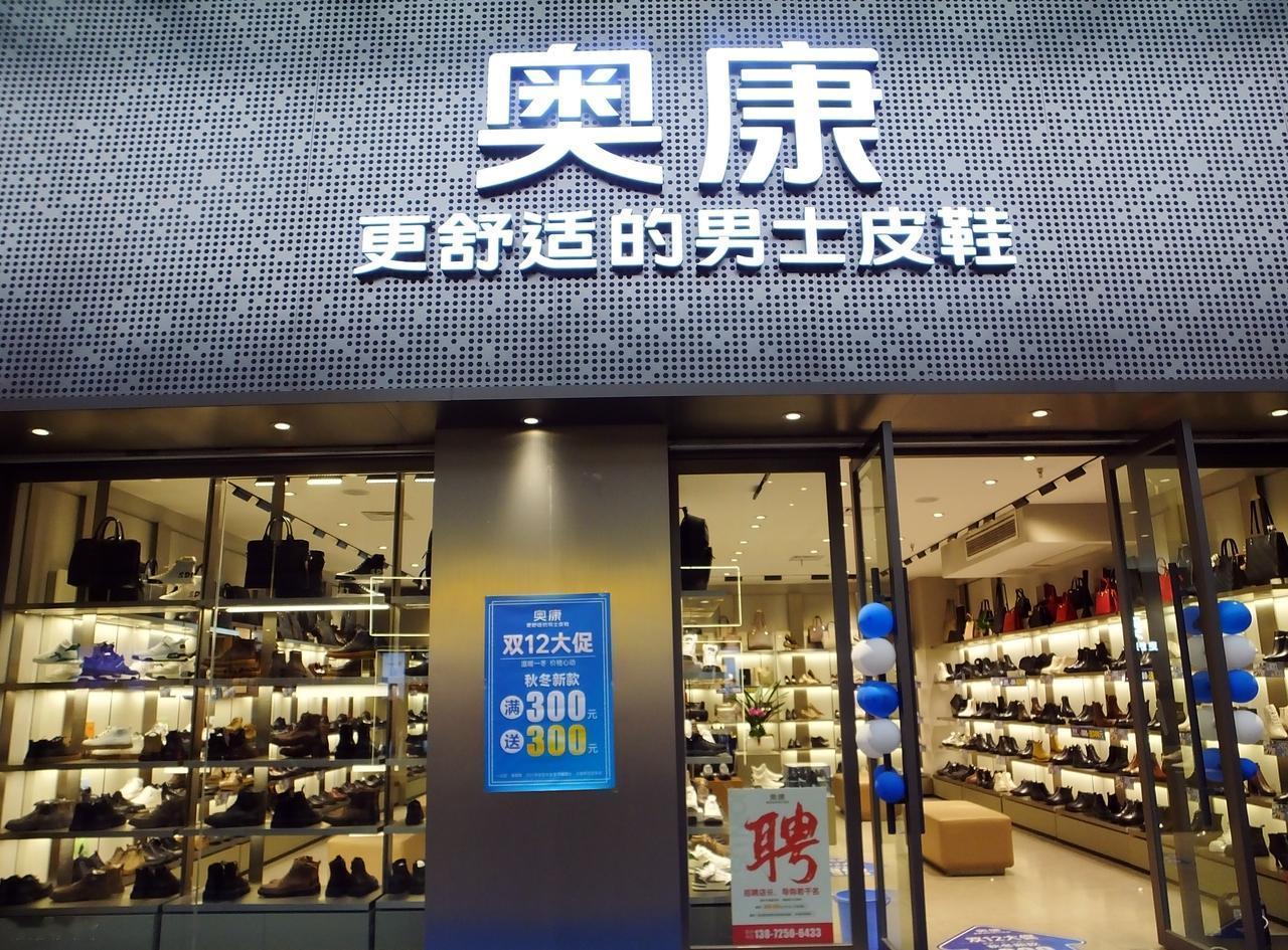 中国男人的脚，终于过上了松弛的日子。影视剧里的成功人士，标配是笔挺西装加一双锃