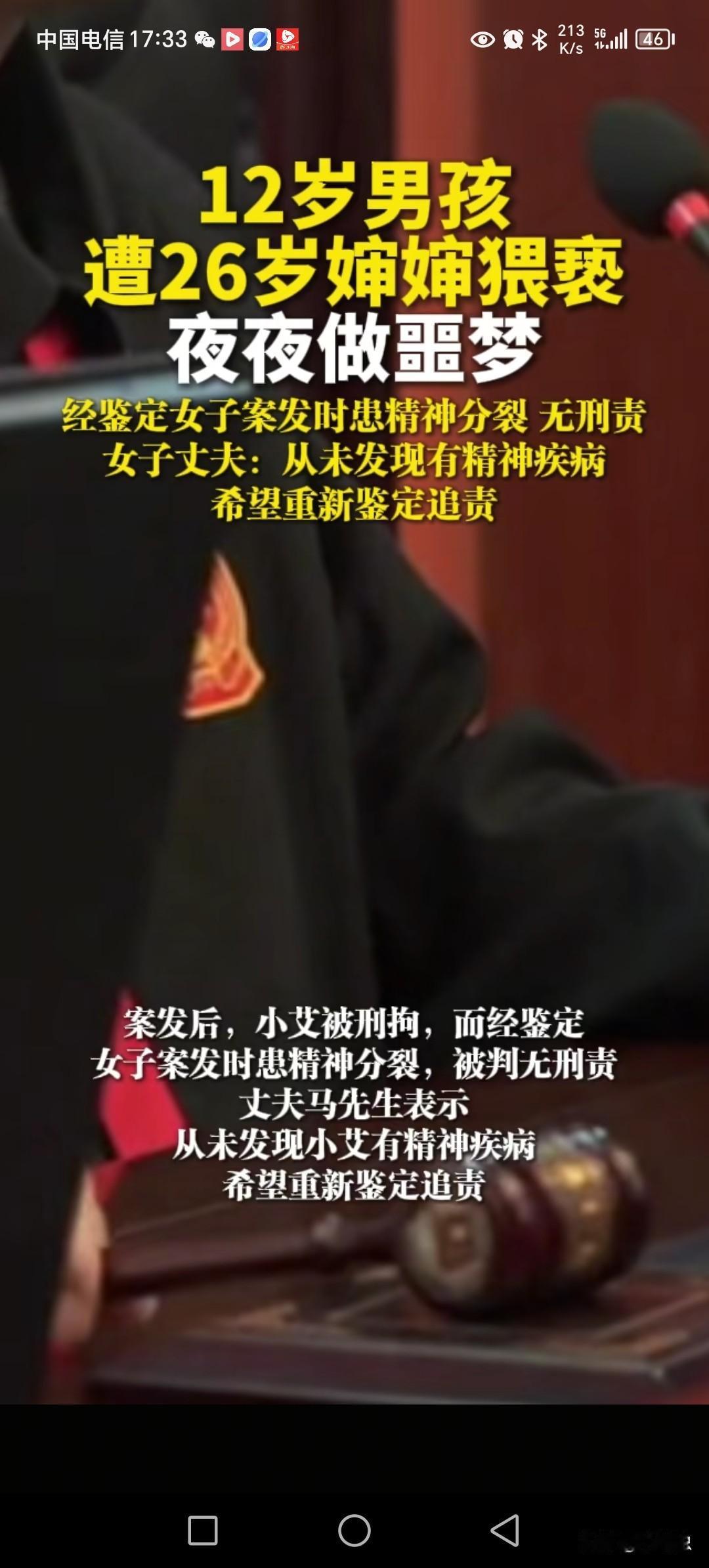 12岁侄儿遭亲婶婶猥亵，每天做噩梦。性格变成沉默。经鉴定，作案时女子患有精神