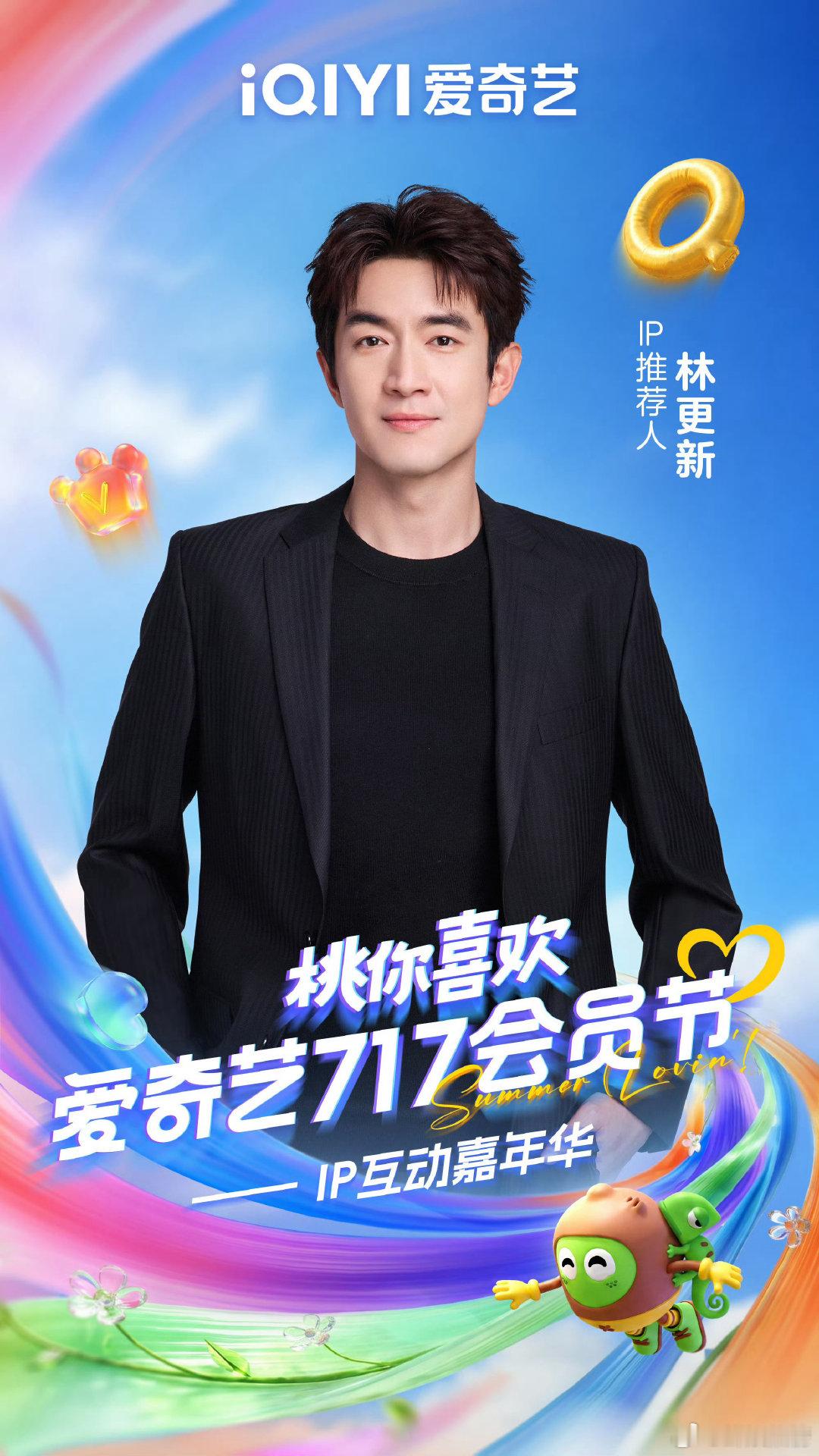 林更新出演自己出品的剧林更新既是主演也是出品人林更新变特别出演深耕影视行业多年