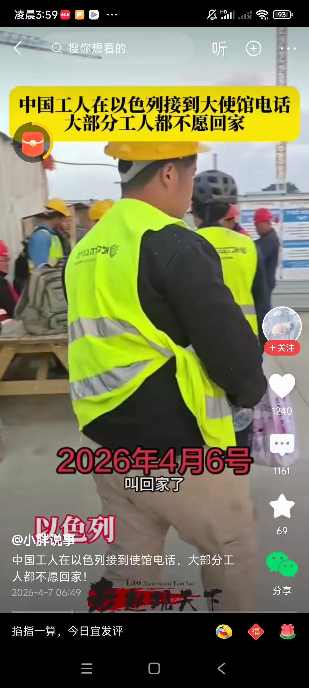 对于在以色列打工的中国工人来说，遇见烦心事了，，，如果选择安全，回国是最好的选