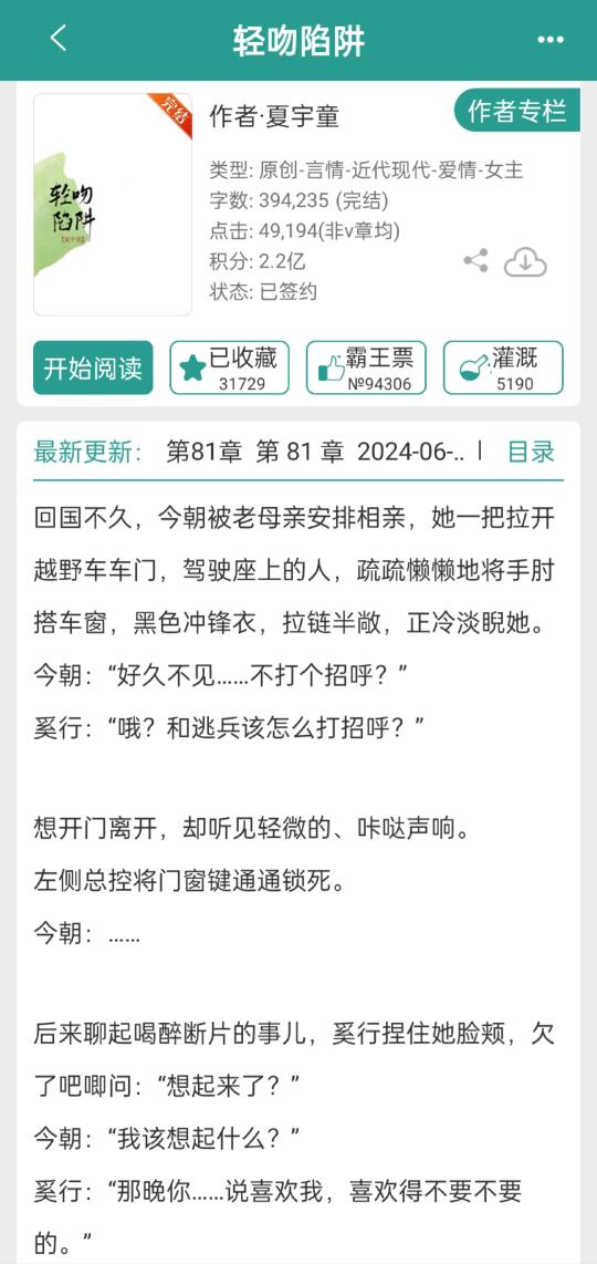 破镜重圆TOP1，吹爆，神仙文