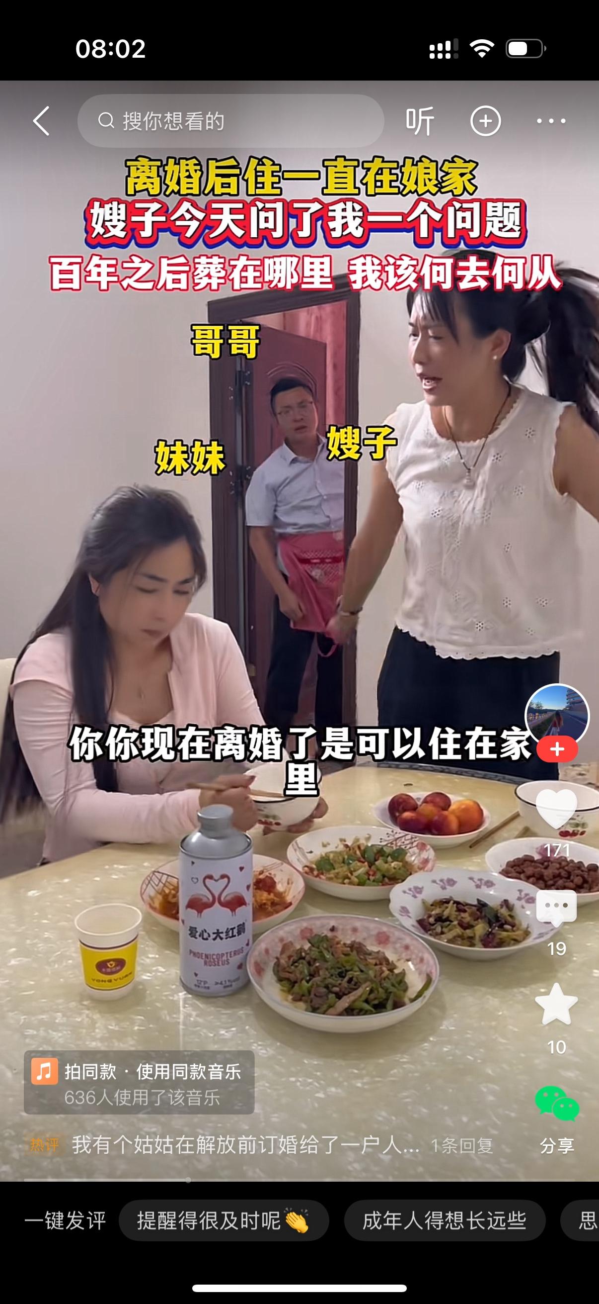 女人离婚后一直住在娘家哥哥家里。嫂子已经忍无可忍了。这一天，嫂子实在憋不住了，不