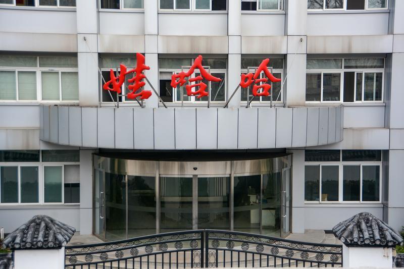 震撼消息娃哈哈彻底改名，一个时代结束了？近日，宗馥莉决定，娃哈哈集团将更换